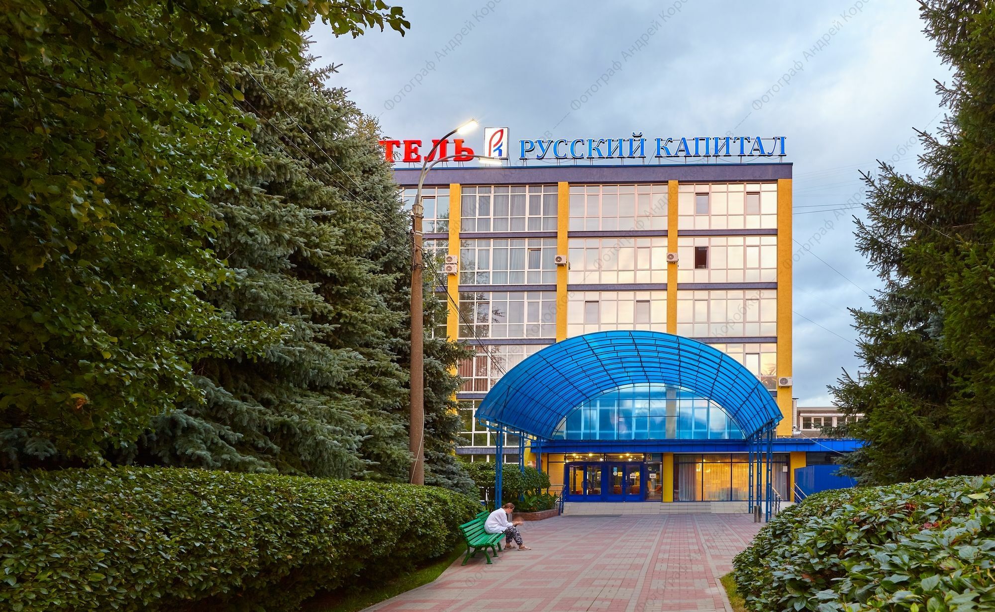 Russky Capital Hotel Нижний Новгород Экстерьер фото